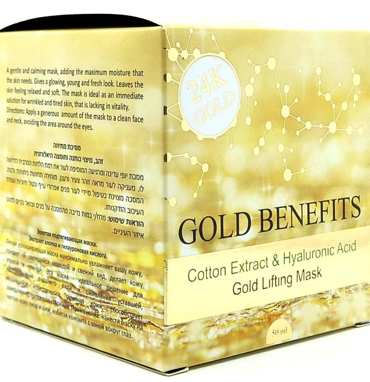 GOLD BENEFITS COTTON EXTRACT&HYALURONIC ACID GOLD LIFTING MASK 1.69 Oz / 50 ml
