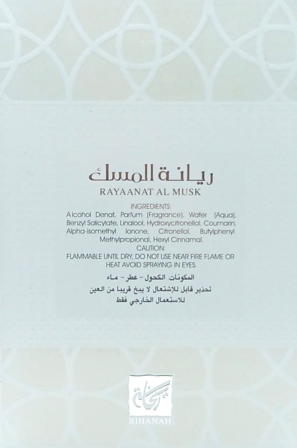 RIHANAH RAYAANAT AL MUSK EAU DE PARFUM SPRAY WOMEN 3.4 Oz / 100 ml DISCONTINUED!